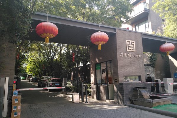 华侨城108坊别墅