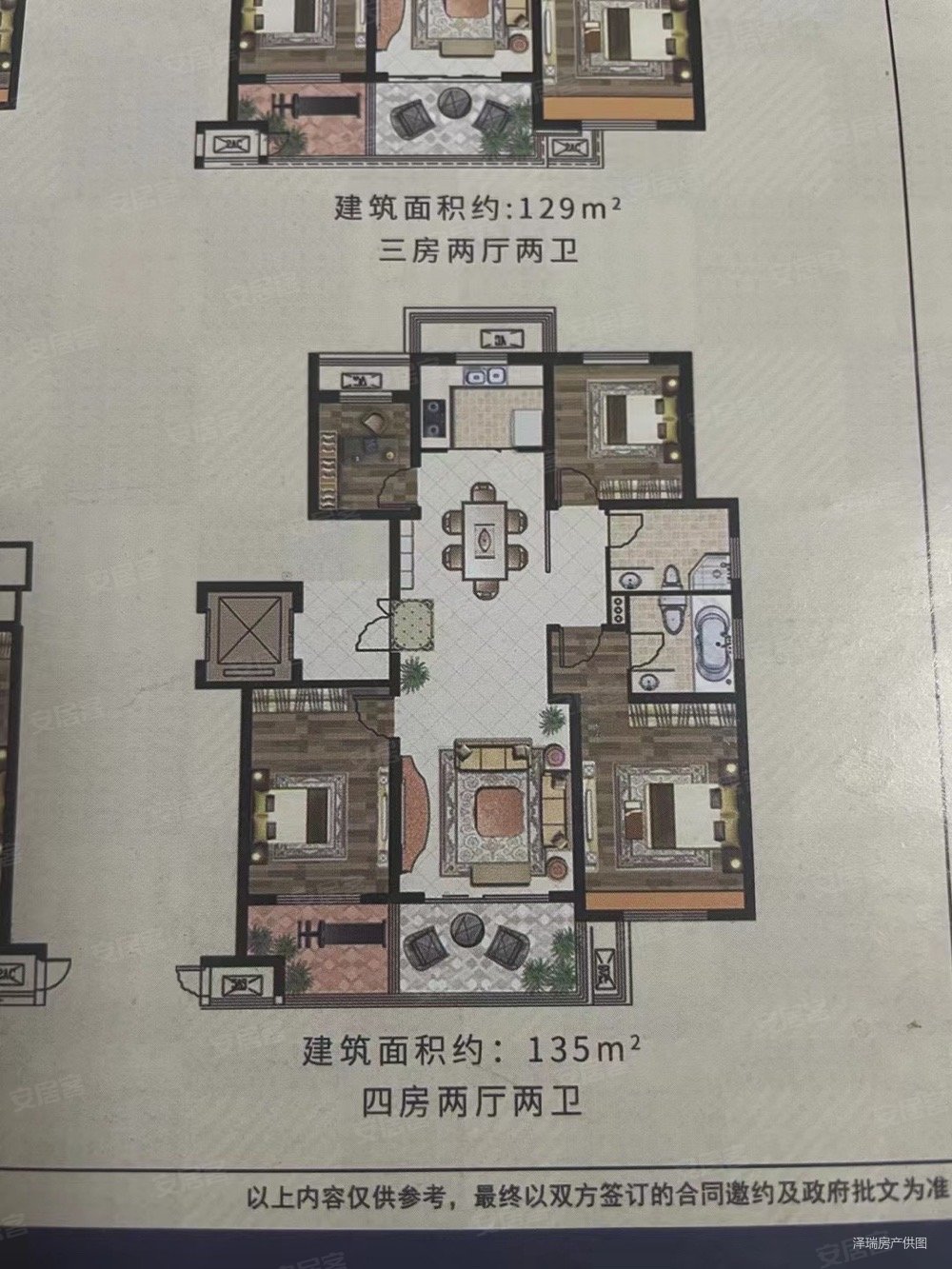 滨河凤凰城4室2厅2卫140㎡南172.8万