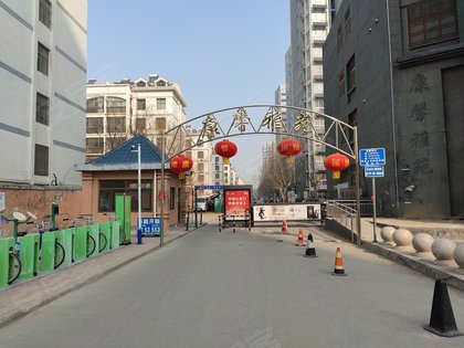 康馨雅苑