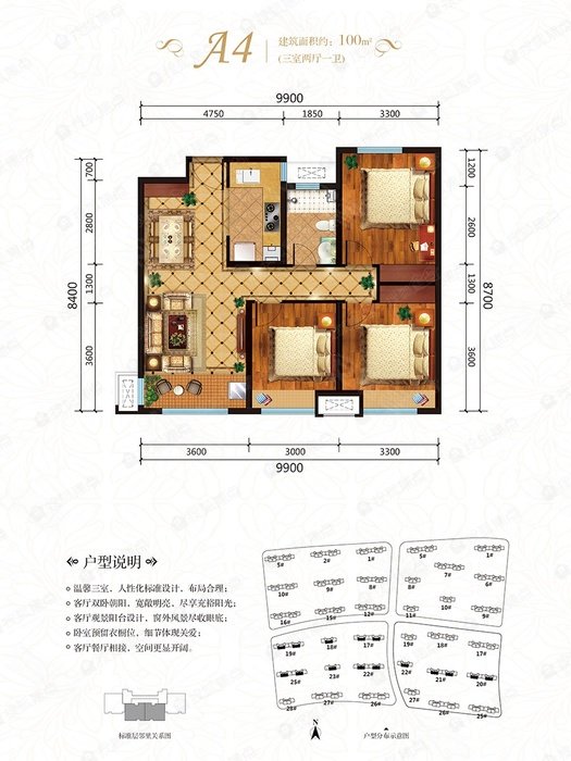 中海凯旋门 临地铁 南北通透 商品房 次新小区 120万