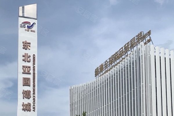 绿地东北亚国博城