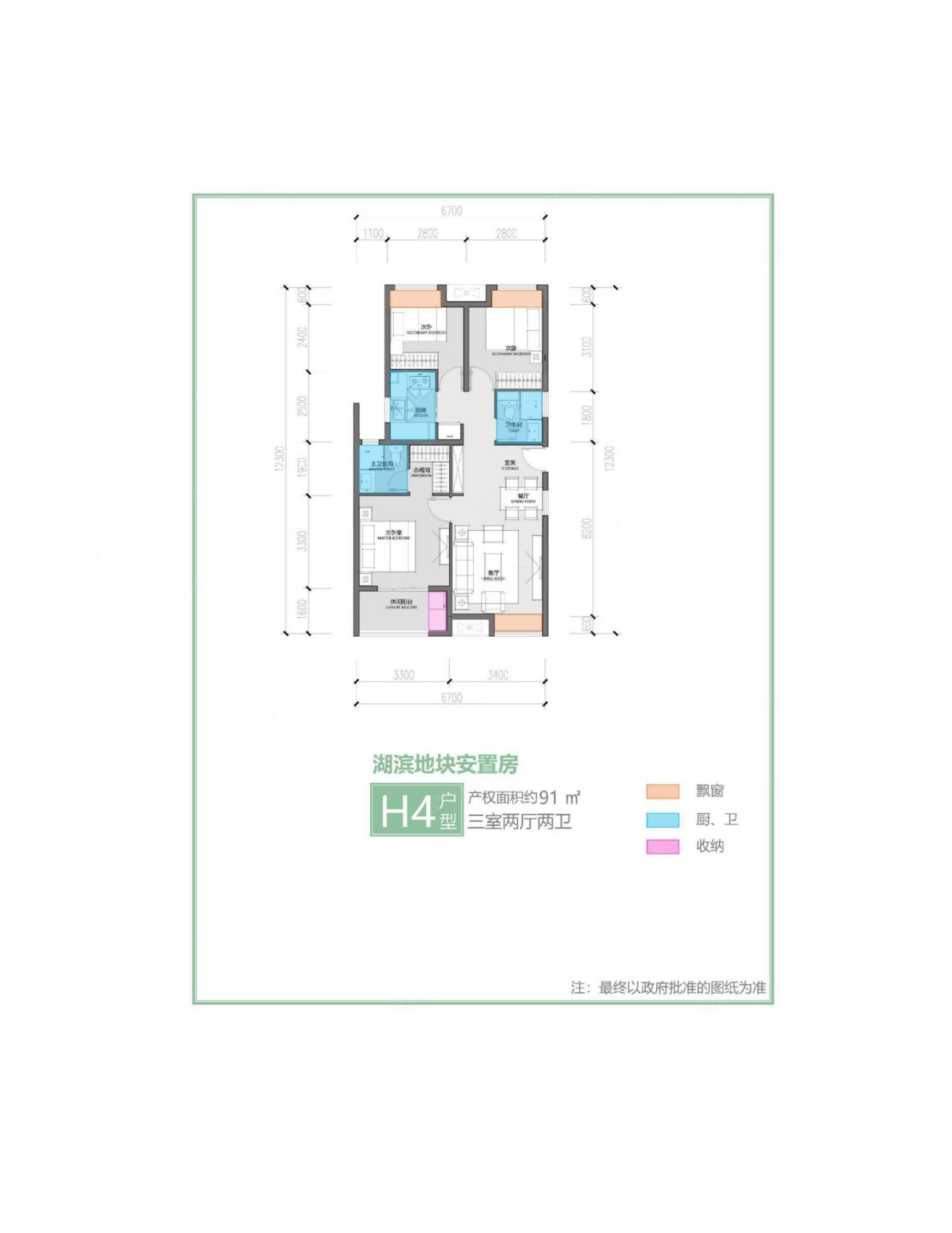 湖滨三里二区2室2厅1卫72.2㎡南北310万