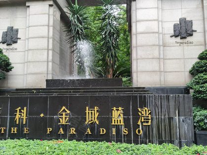 万科金域蓝湾,建设路1号-成都万科金域蓝湾二手房,租房-成都安居客