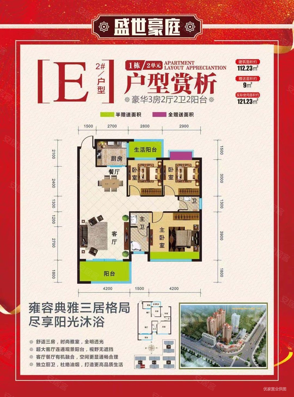 泰宏万福城3室2厅2卫120㎡北58.8万