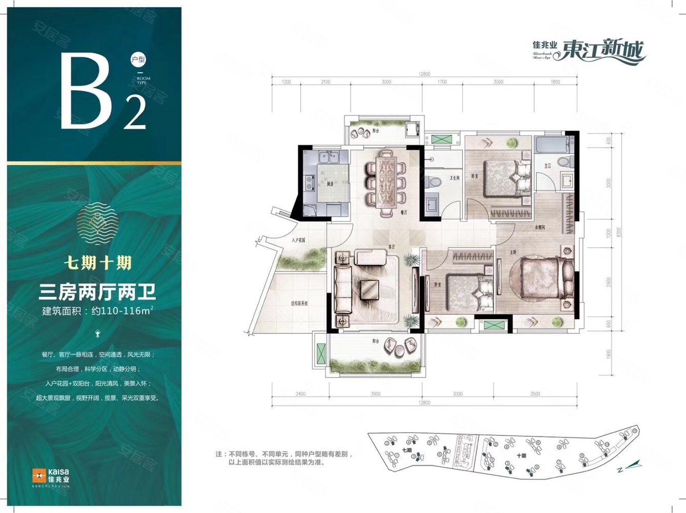 佳兆业东江新城4室2厅2卫113.7㎡南北64.8万