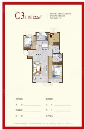 银河御府3室2厅2卫130㎡南北120万