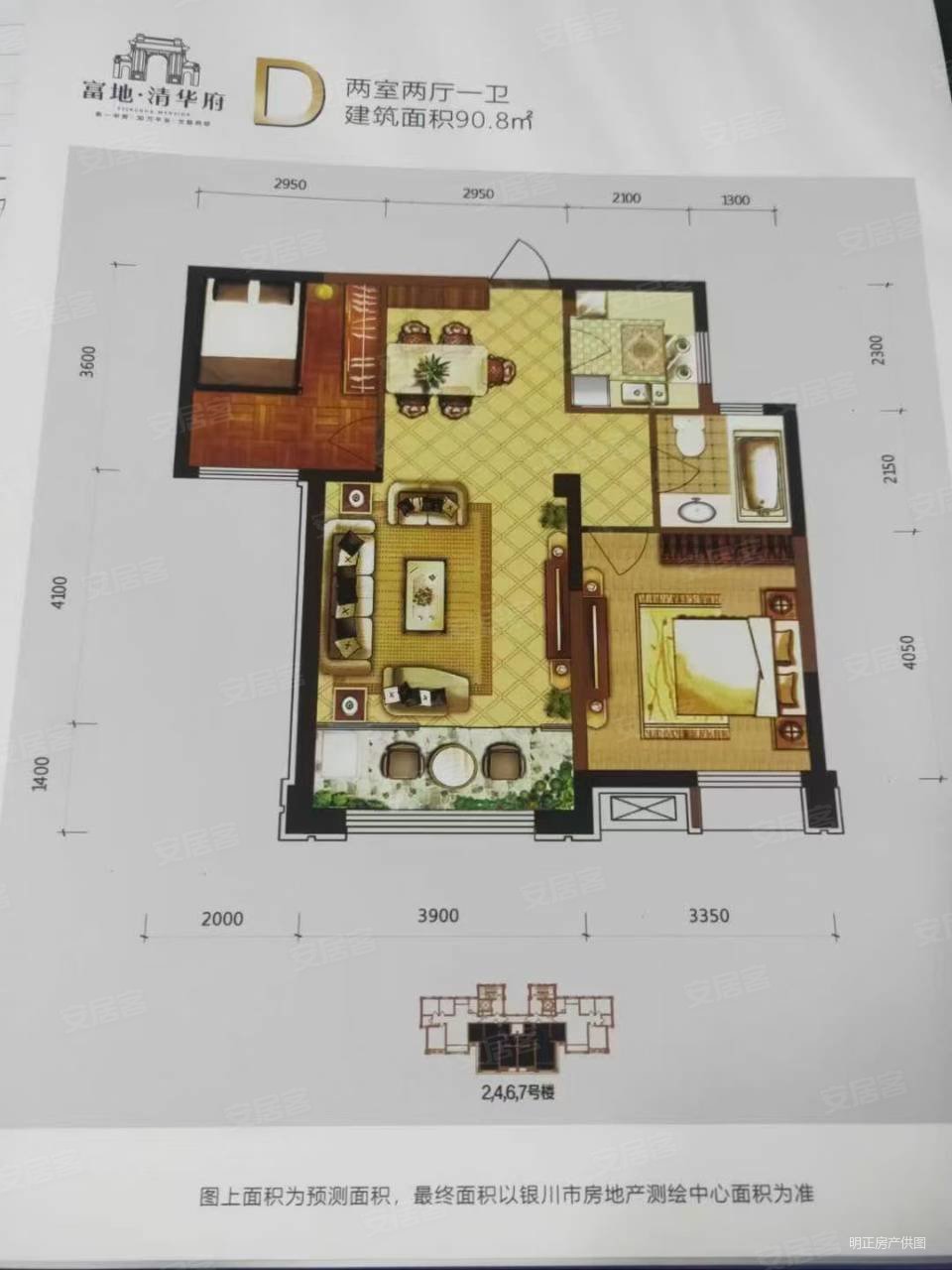 邮电住宅小区2室2厅1卫80.32㎡南北38万