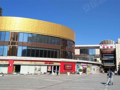 鑫乐汇优点,不足,鑫乐汇怎么样,鑫乐汇周边房产中介经纪人评价-北京