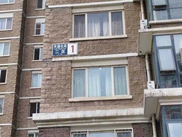 【多图】天通苑北二区,天通苑租房,17号线 北二区四居室,南北通透