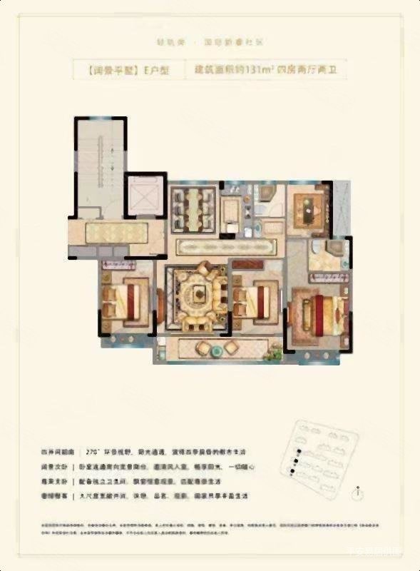 华鸿时代中央公园3室2厅2卫116.82㎡南北259万