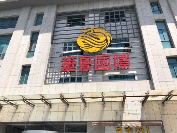 淄博张店美食街华夏国际实拍 美食街 华夏国际 精装复式一居室 配套