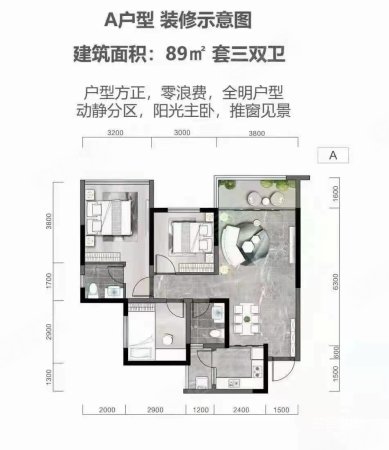 阅湖郡倾城3室2厅2卫84.12㎡南北51万