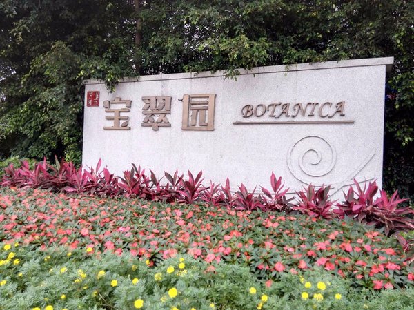 【多图】宝翠园,龙洞租房,新上靓房 随时看房 拎包入住 通风采光好