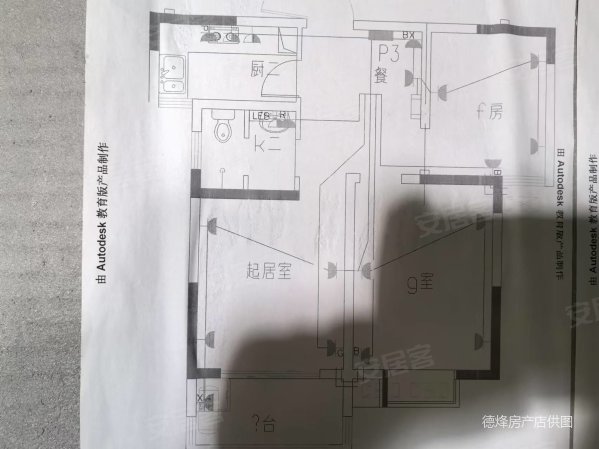 枫香苑2室2厅1卫82㎡南北73万