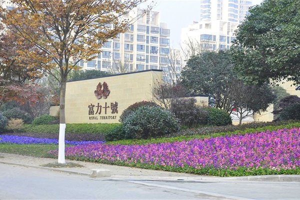 不足,富力十号怎么样,富力十号周边房产中介经纪人评价-无锡安居客