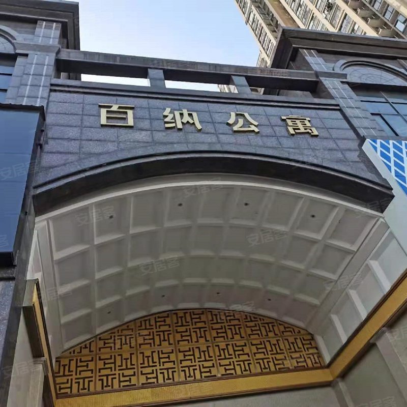 【百纳公寓, 百纳公寓小区详情,房价走势,房源,业主论坛】- 长沙58