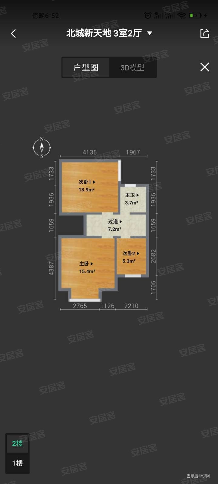 北城新天地楼层好南向采光好精装修满二小三居