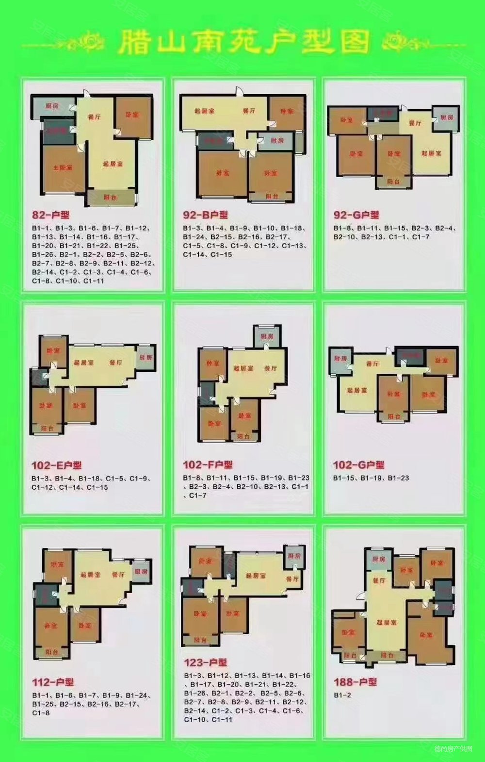 41平米-济南安居客