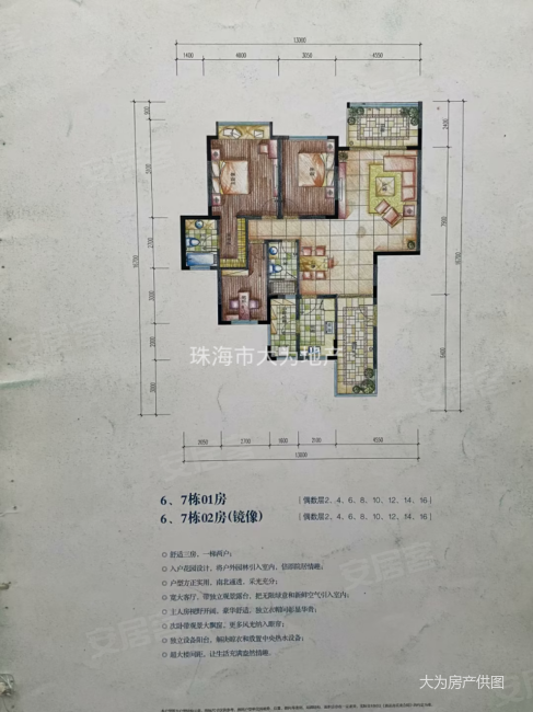 仁恒星园3室2厅2卫145.0平