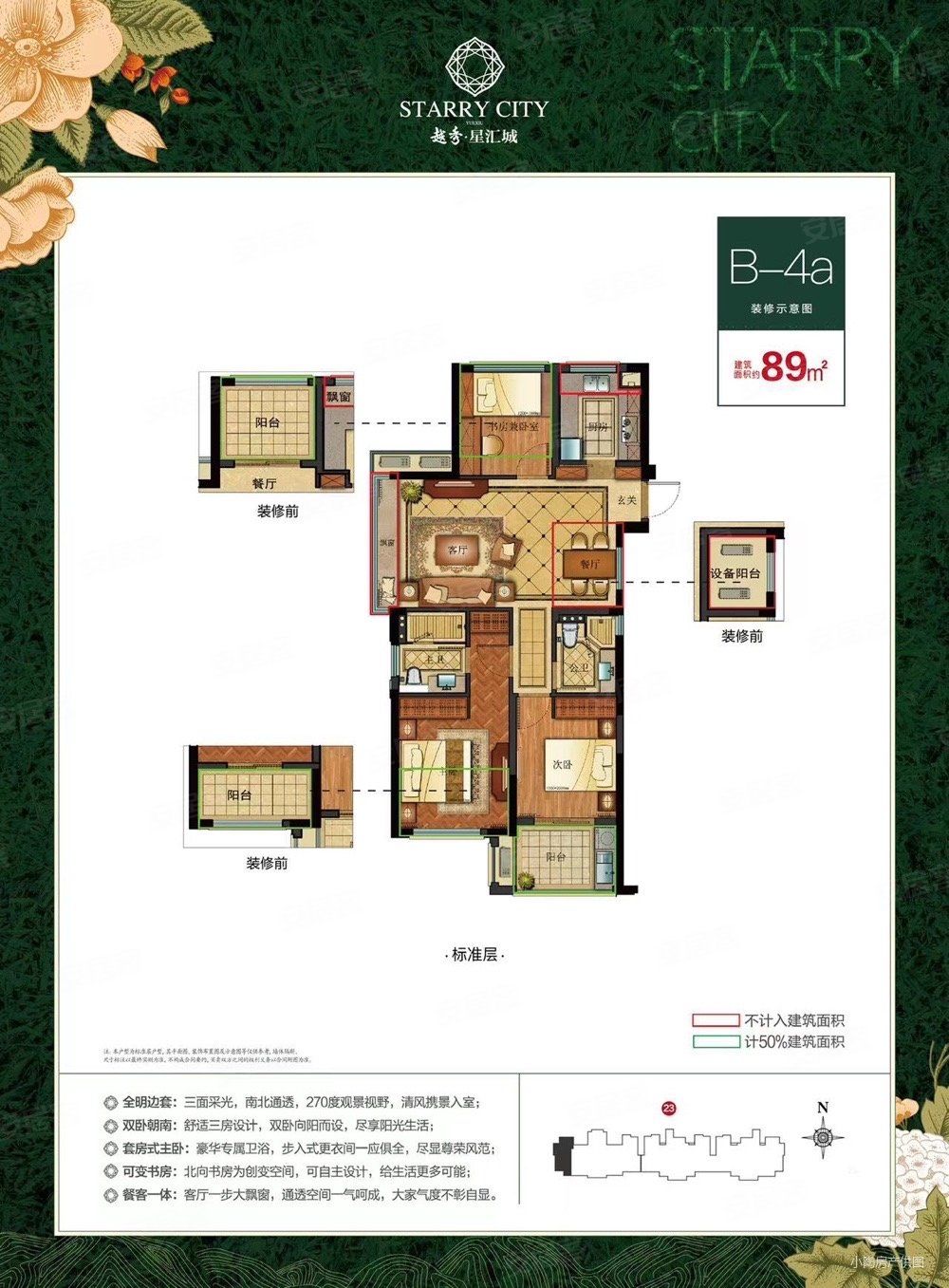中天珺府(公寓住宅)3室2厅2卫89.58㎡南156万