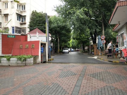 上海小区 徐汇小区 康健小区 杜鹃园 杜鹃园怎么样