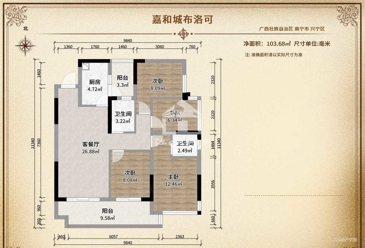 嘉和城布洛可三区