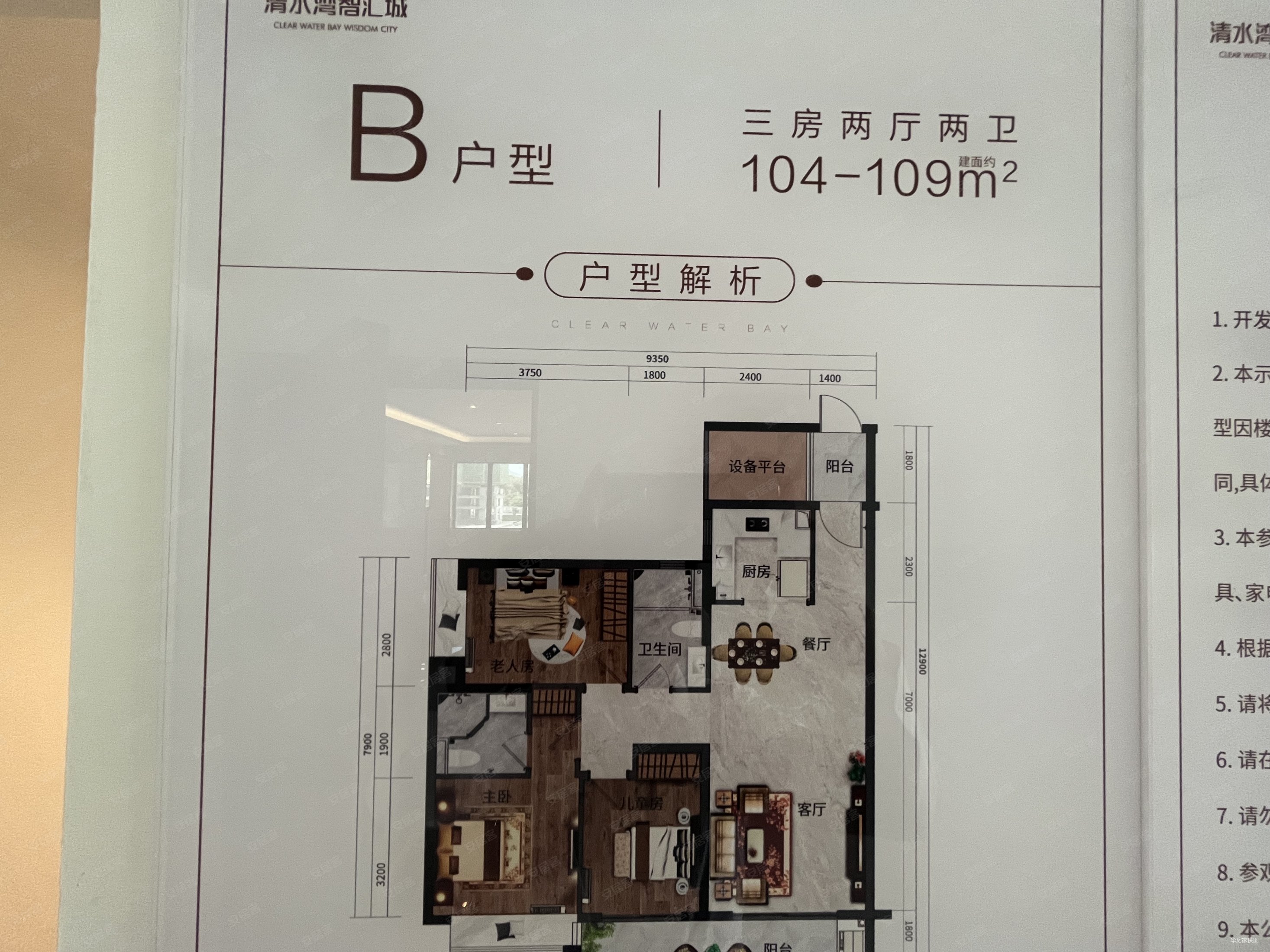 清水湾智汇城星空墅 配套成熟 车位充足 即住,恒大海上帝景二手房,190