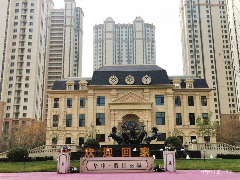 华中假日丽城c区