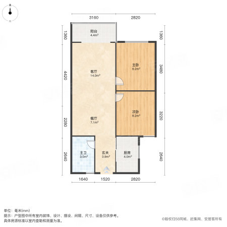 荷塘名郡2室2厅1卫75㎡南60万