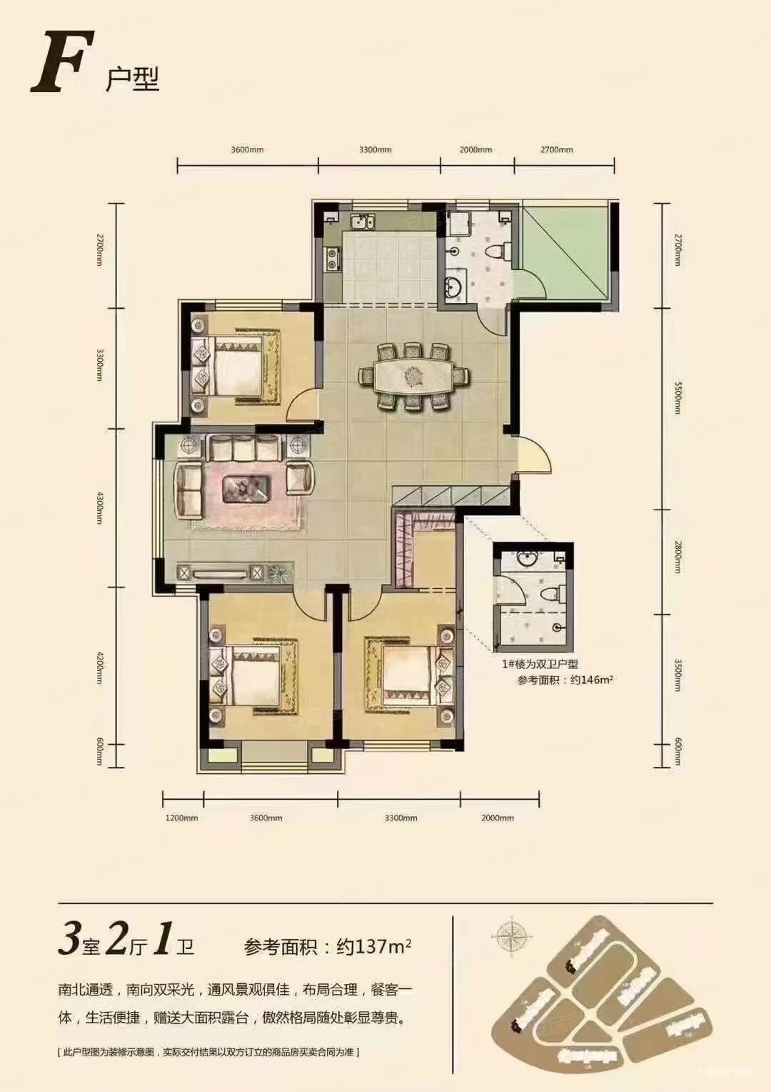 滨江学府3室2厅2卫145.7㎡南北90万