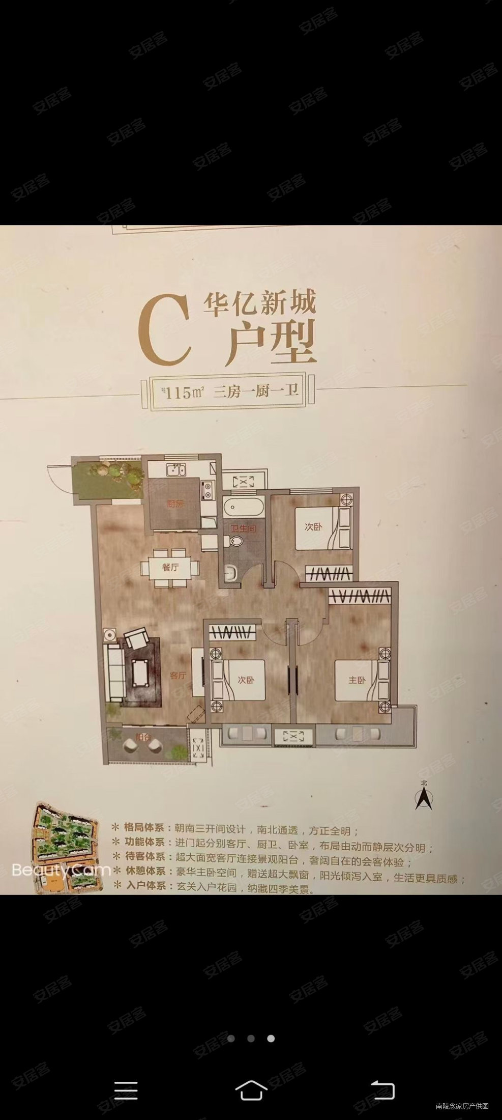 三江东门府3室2厅1卫110㎡南48万