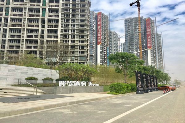 时代保利中环广场