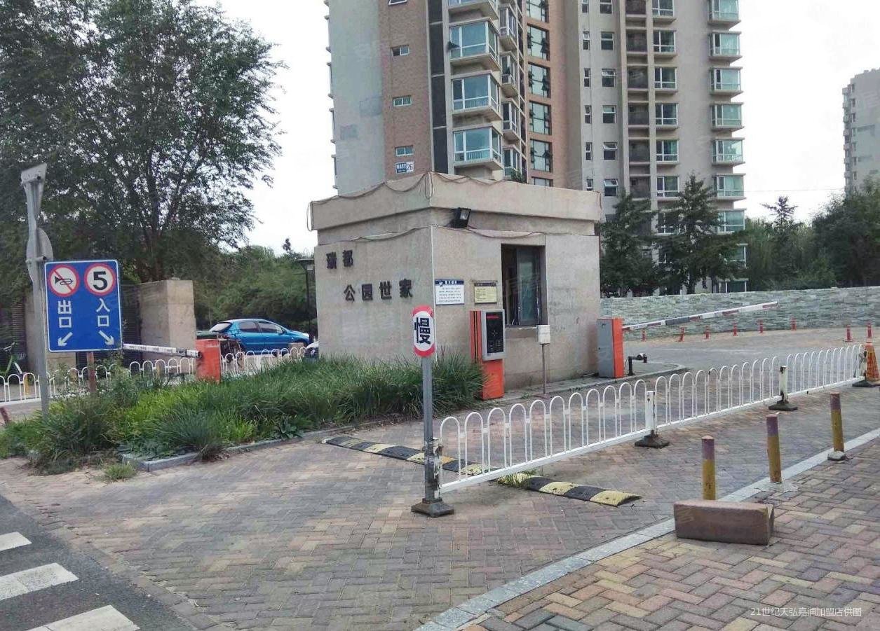 瑞都公园世家(南区)2室1厅1卫85.95㎡南450万