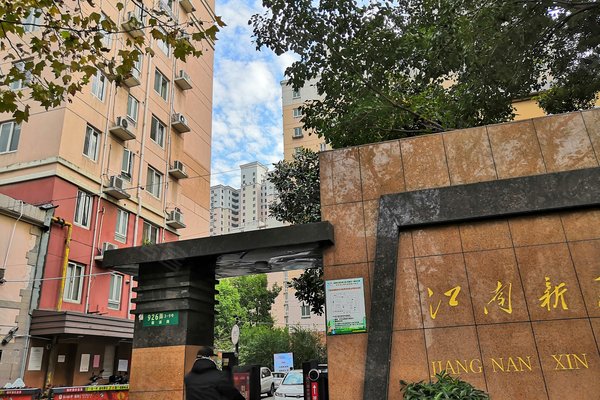 江南新苑怎么样,好不好_中介房产经纪人:肖高辉对江南新苑的评价-上海