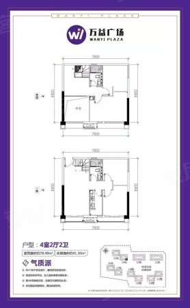 万益广场(一三期)4室2厅2卫78㎡南65万