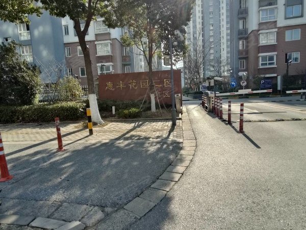 【多图】惠丰花园二区(南区),浒墅关租房,惠丰花园二区南区有主卧室带