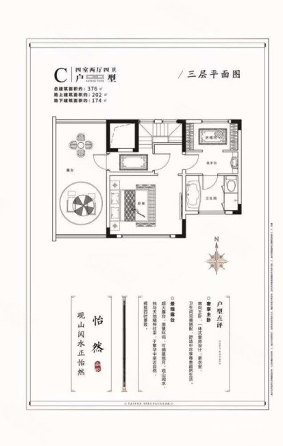 泰悦盛景(别墅)4室3厅3卫382㎡南北500万