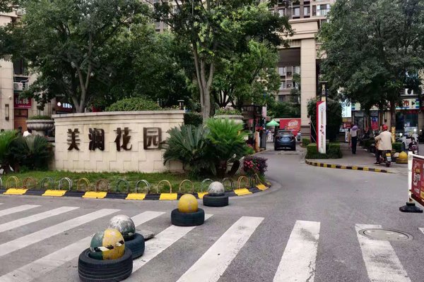 美澜花园