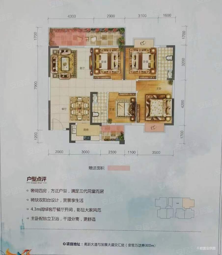 户型采光好近 公园旁,明仕华府二手房,46万,4室2厅,2卫,134平米-南宁