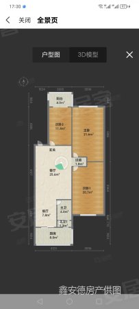 东篱苑3室2厅1卫112.46㎡南北99万