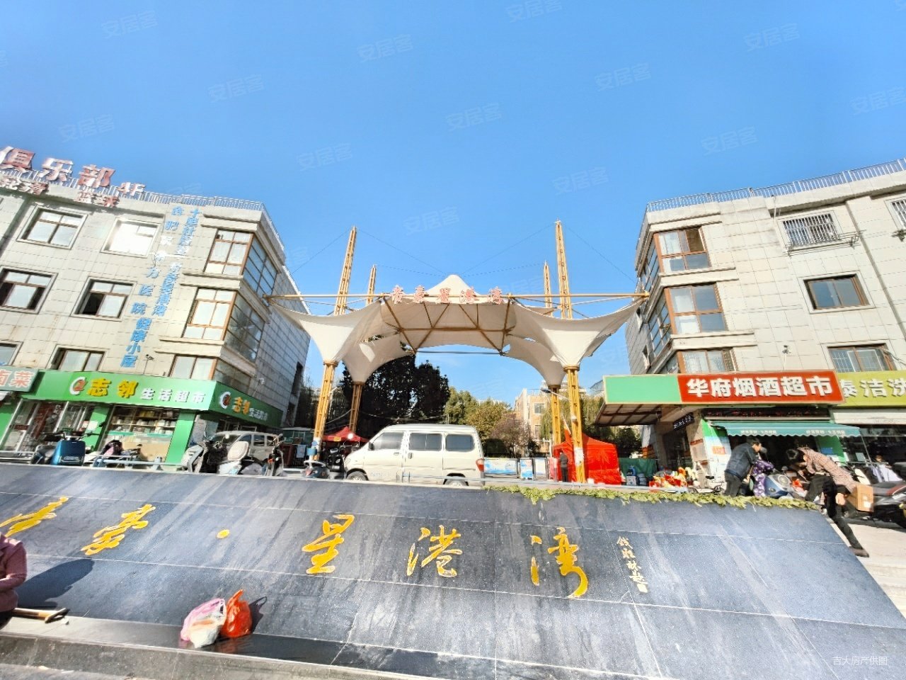 帝豪星港湾