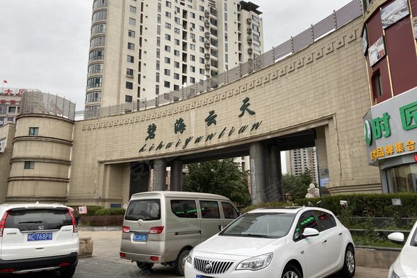 不足,碧海云天怎么样,碧海云天周边房产中介经纪人评价-秦皇岛安居客