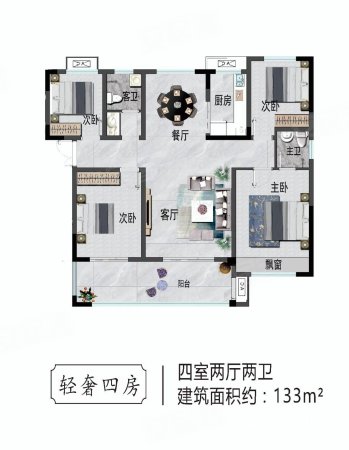 华凌国际公寓3室2厅2卫177㎡南北135.7万