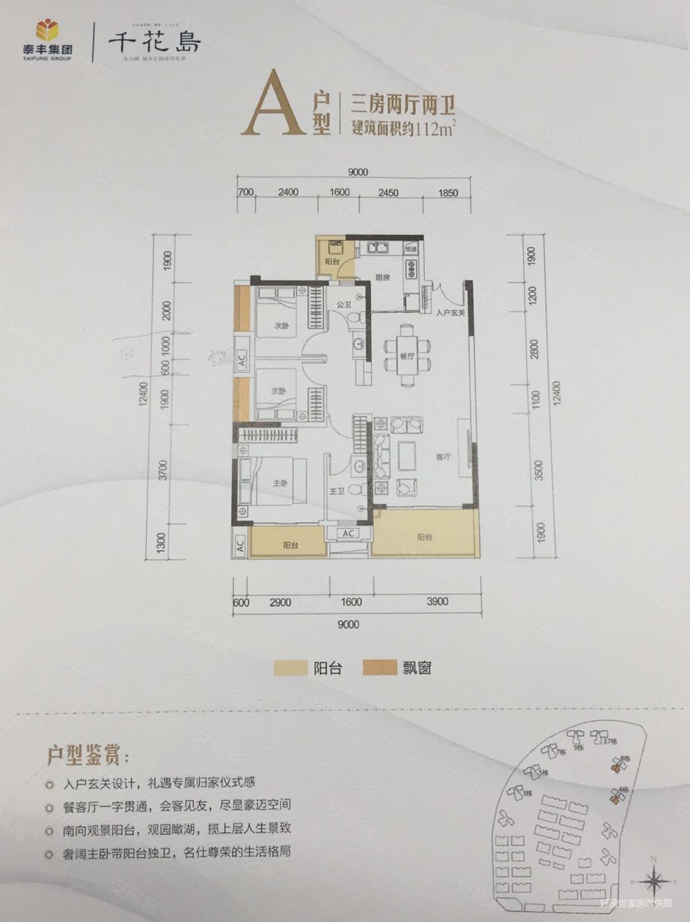 泰丰千花岛二期112平米安静不吵3房精装修11小