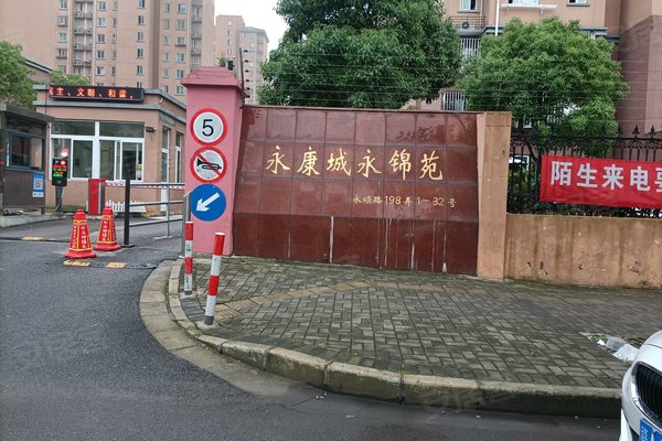 上海小区 闵行小区 浦江镇小区 永康城永锦苑 永康城永锦苑怎么样发布