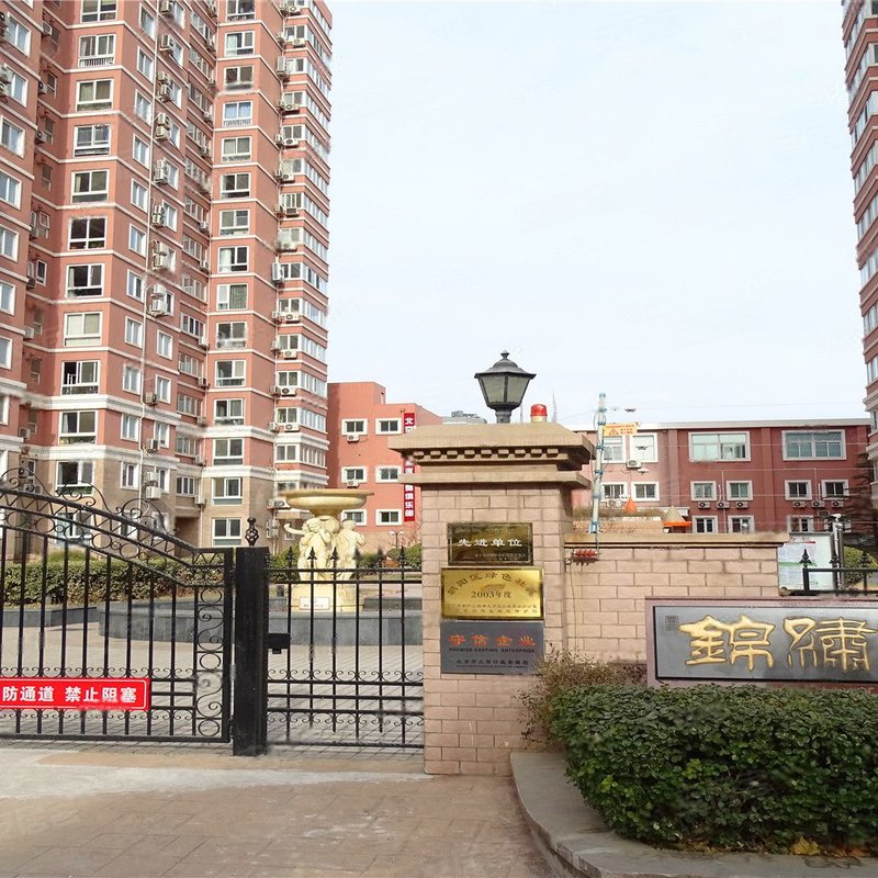 【锦绣园公寓, 锦绣园公寓小区详情,房价走势,房源,业主论坛】- 北京