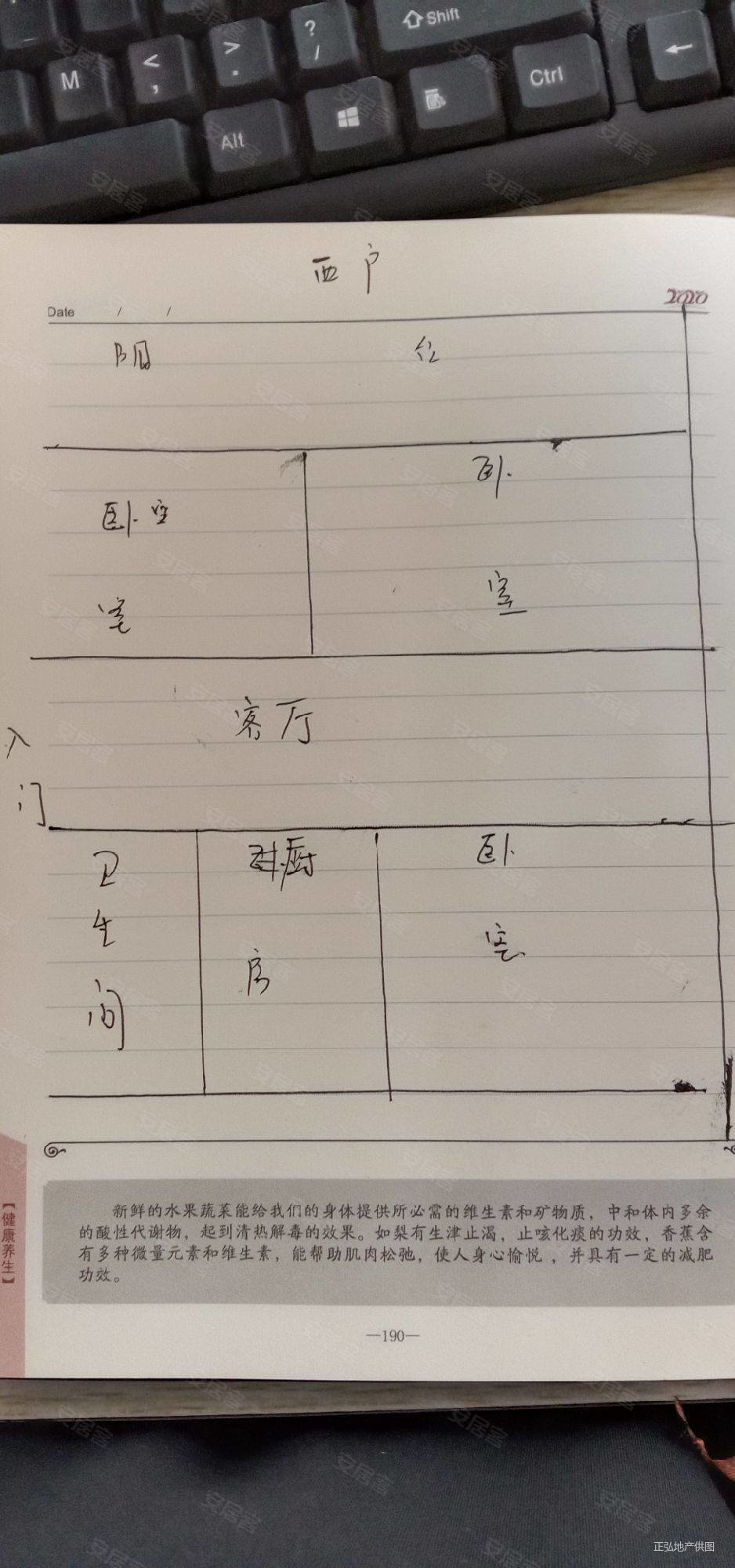 汶河名邸3室2厅1卫123㎡南北68万