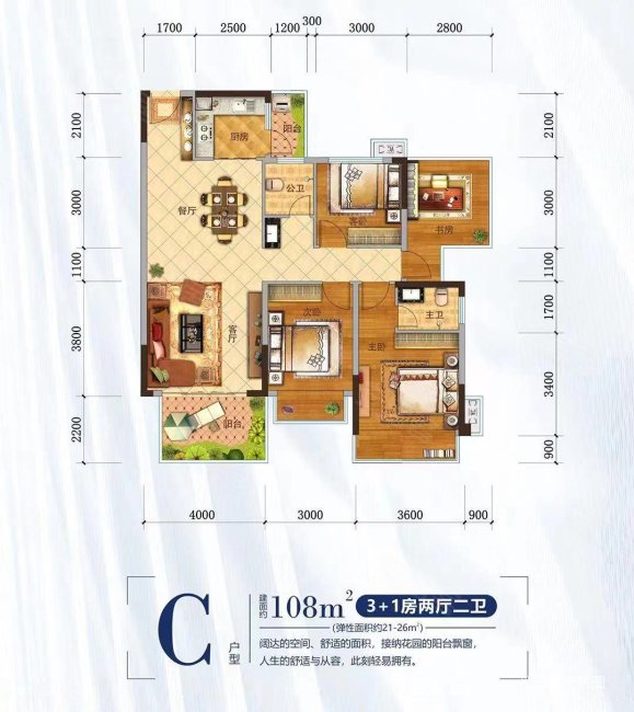 富鸣阳光城3室2厅2卫101㎡南北55万