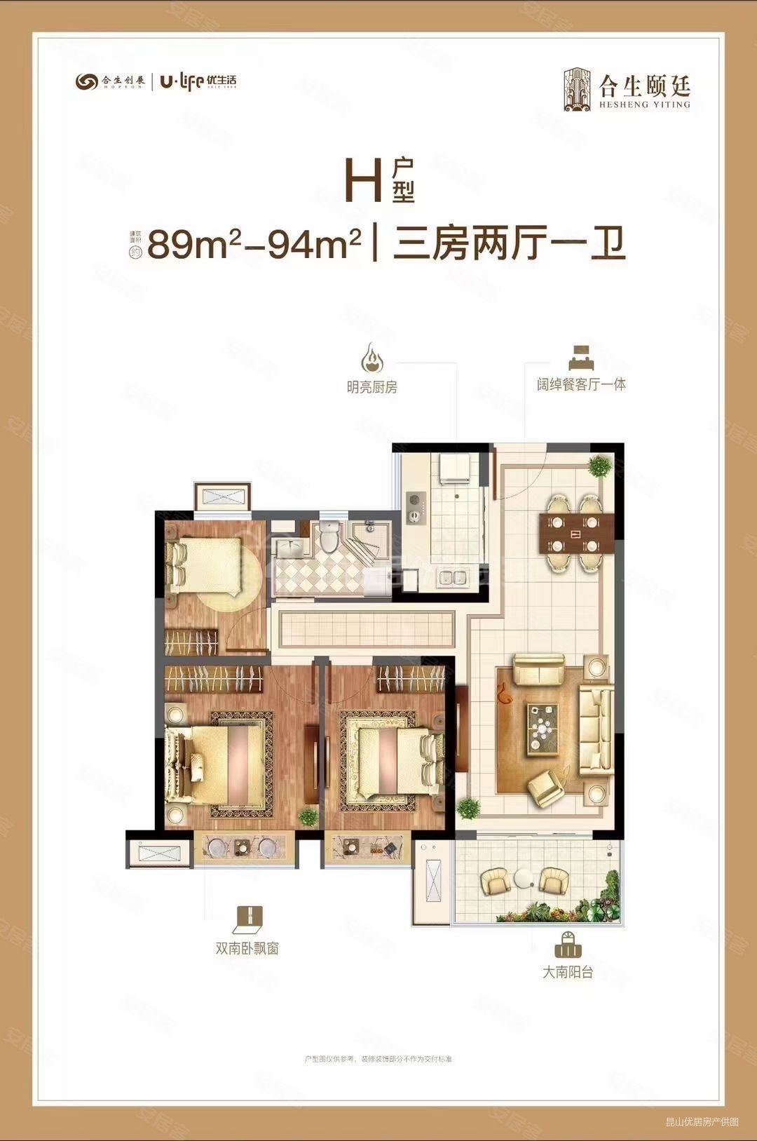 合生国际花园