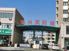 潍坊青州青州城区荣兴国际城 3室2厅1卫出租房源真实图片